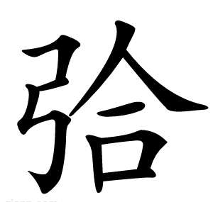 㢵